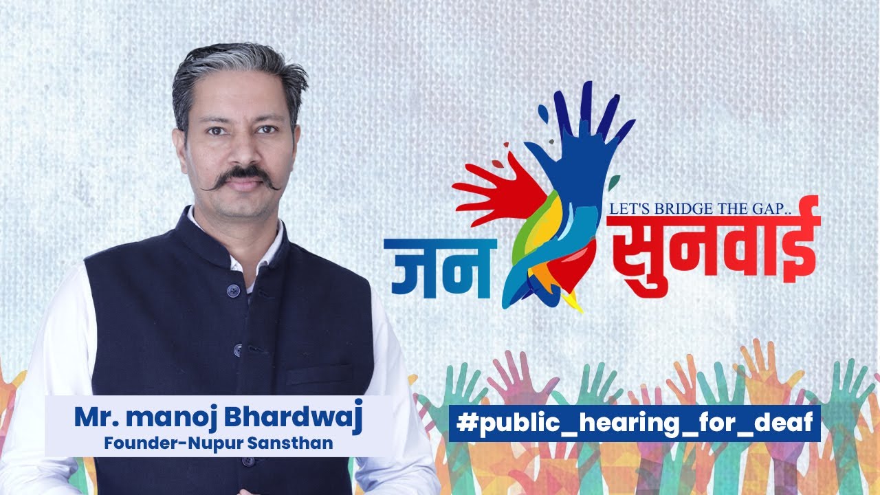 #public_hearing_for_deaf