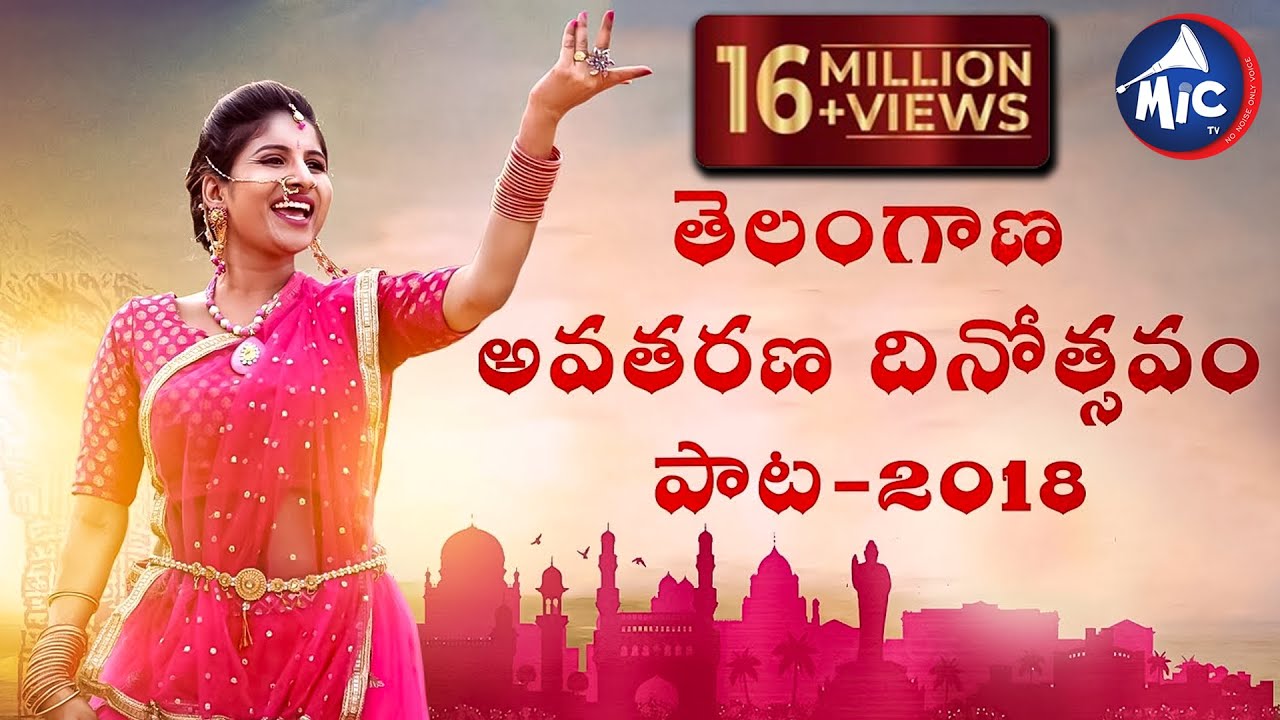 #TelanganaFormationDaySong 2018 | Full Song | Mangli | Dr. Kandi Konda | Jangi Reddy | MicTv.in