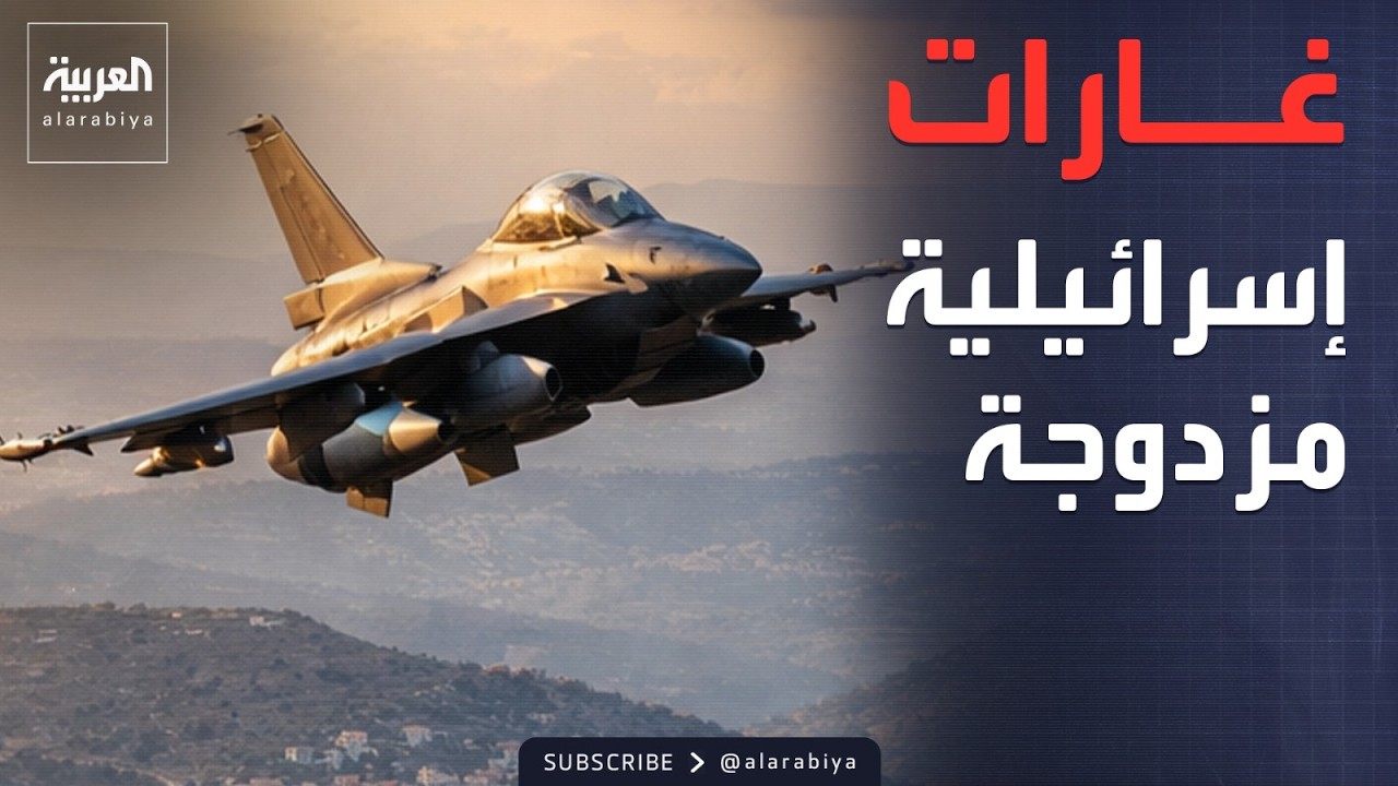 18 يوماً من الحرب.. انفجارات تهز طهران وغارات على بيروت