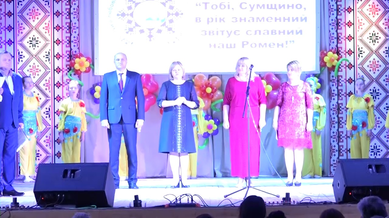 15 05 18 ЗВІТ МІСТО РОМНИ