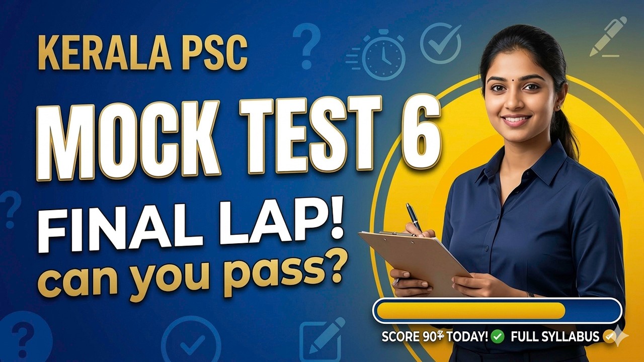 MOCK TEST - 6 |Company Board LGS | 10th Level | Degree Level | Exam preparation #psc #gk #pscquiz