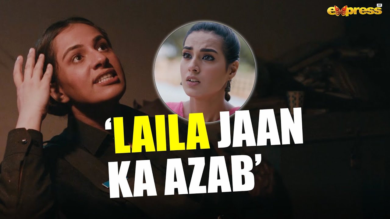 Laila Kahan Mar Gayi Hai? | Aik Thi Laila | Best scene | Pakistani drama | Express TV
