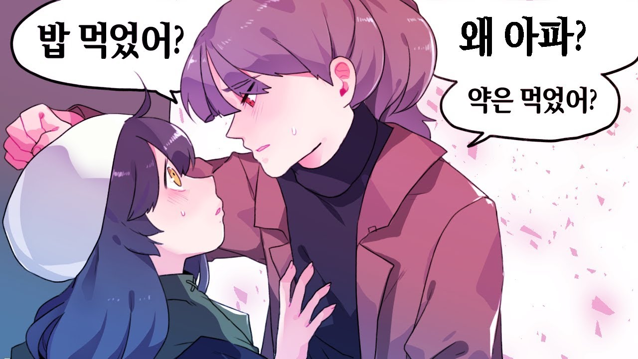 망개 아파....?