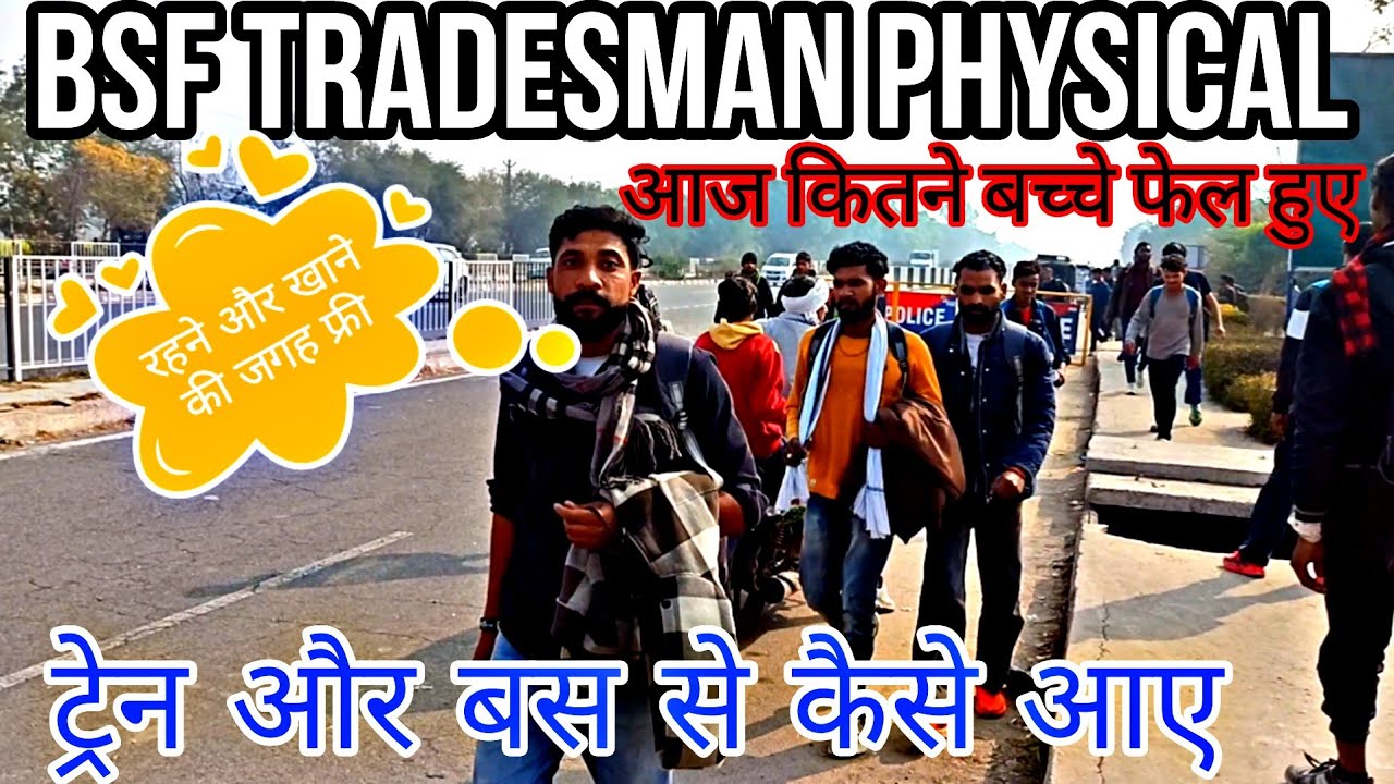 09 BN BSF Hisar Haryana Physical !! BSF Tradesman Physical !! Hisar, Chawla, Bhondsi, Srinagar 
