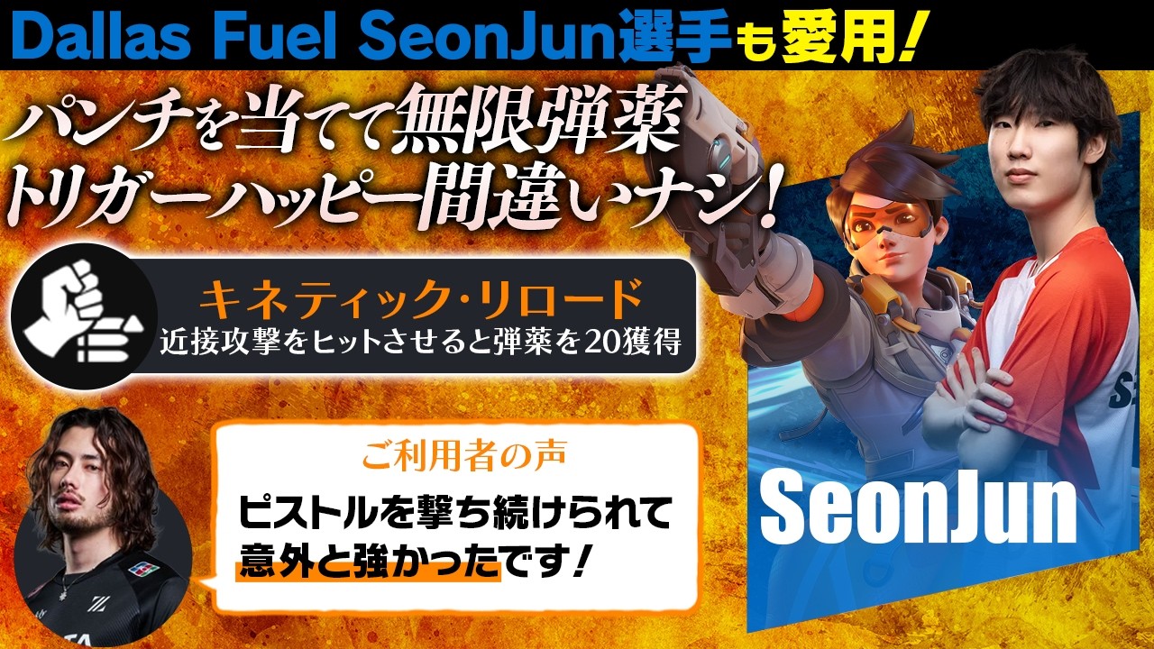 トレーサーのハズレパークを間違って取ったものの意外と強いことに気付いたta1yo【Overwatch2】