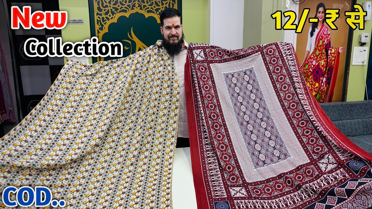 फैंसी दुपट्टों का बहुत ही शानदार कलेक्शन | Dupatta Manufacturer | Balaji Cotton House Dupatta