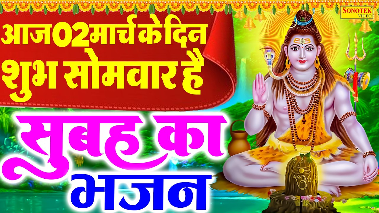 Live शिव जी की कथा :- यह अमरनाथ की कथा सुनते ही शिवजी सभी इच्छापूर्ण करेंगे|Amarnath Shiv Katha 2026