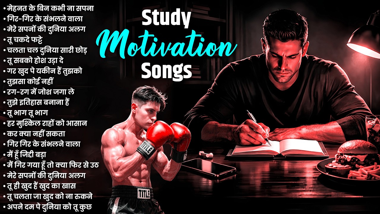 Study Motivational Songs | Motivation | Powerful Motivational Songs | Success Motivation