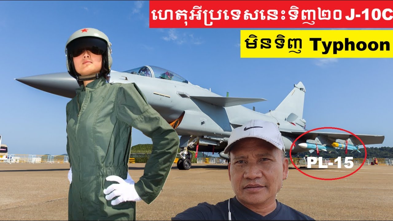 ថ្មីៗ ប្រទេសមួយនេះទើបតែទីញយន្តហោះចំបាំង២០គ្រឿង 20 J-10C Sold to Bangladesh for 2.2 billion