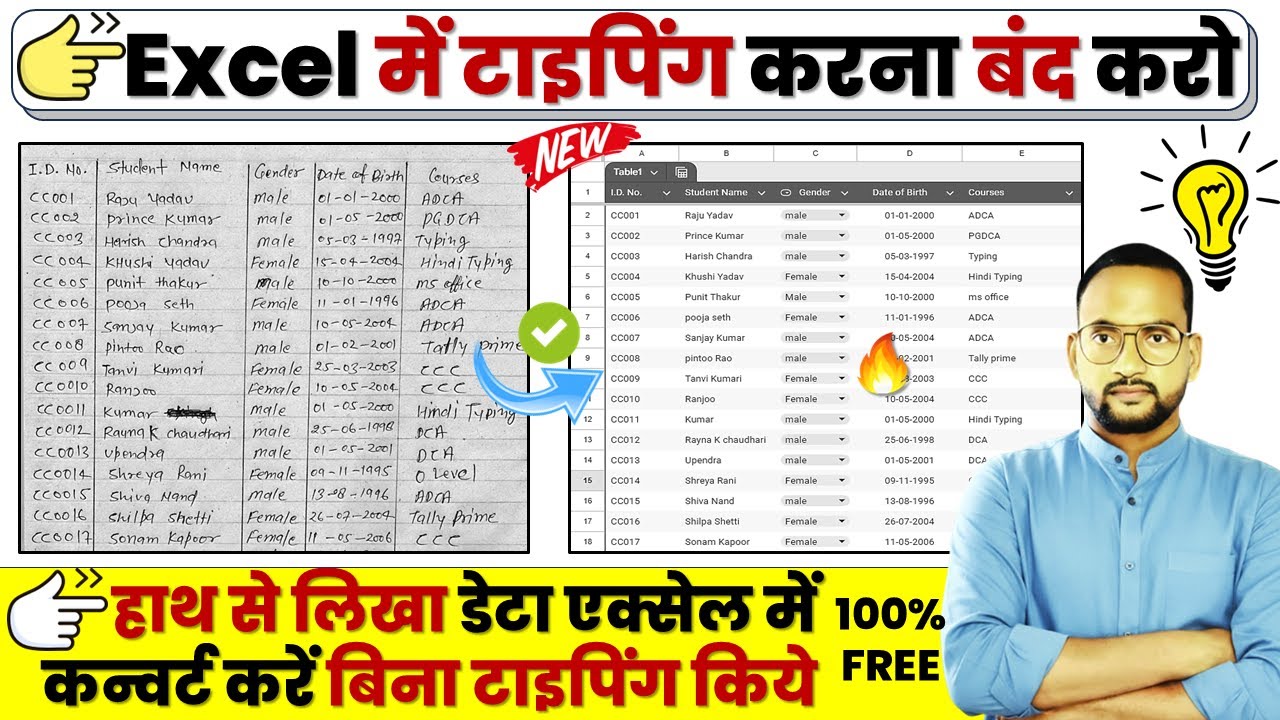 😃 Excel में टाइपिंग करना बंद करो ✅| Convert Handwritten Data in Excel | Excel Tricks