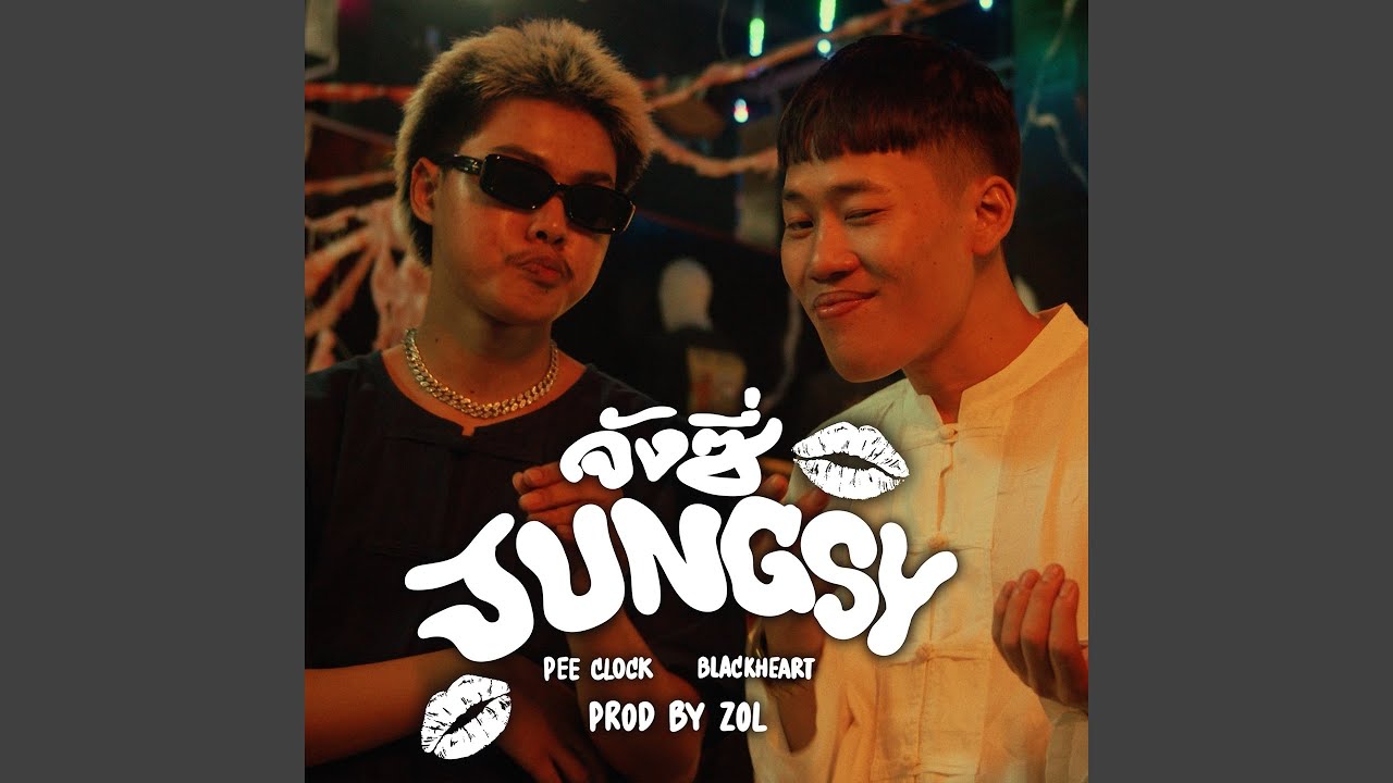 จังซี่ (feat. Blvckhevrt)