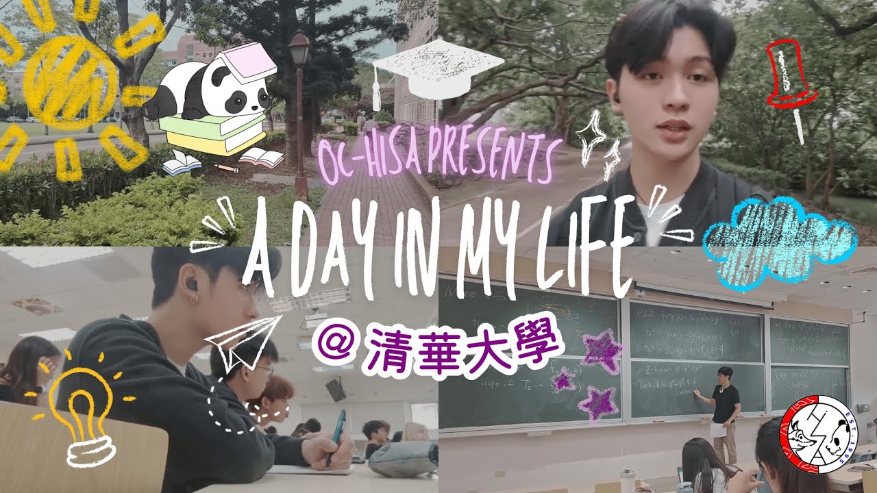 A day in the life of an NTHU Student | National Tsing Hua University