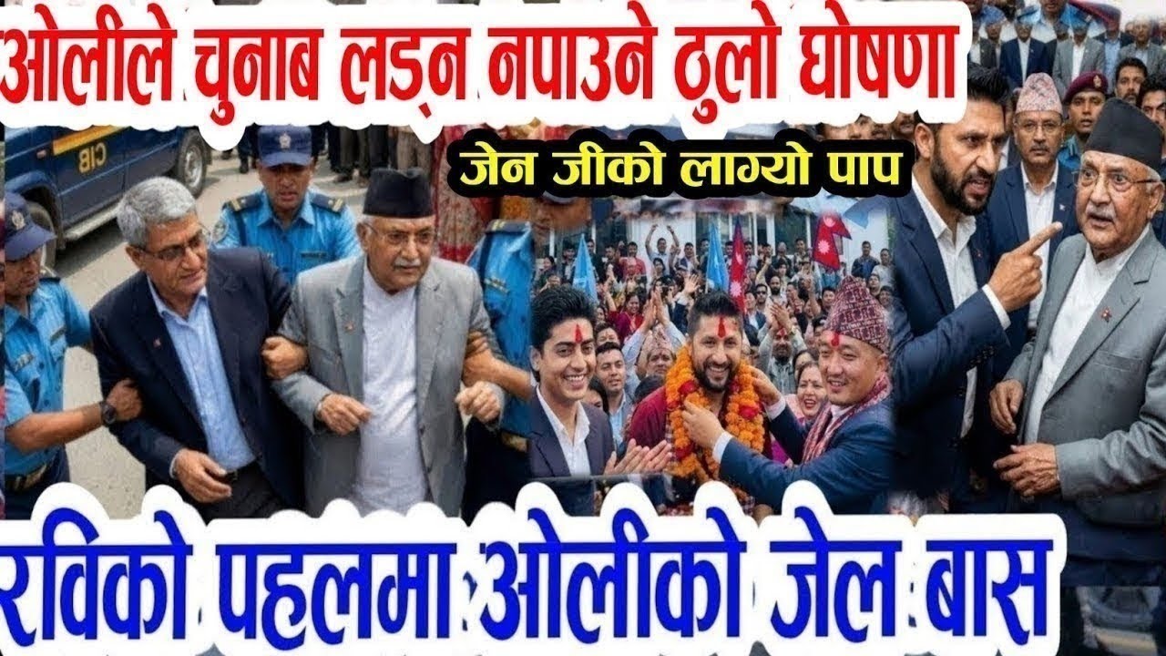 kp oli vs balen ओलीको नराम्रो अन्ते जनताले गरे लखेटन सुरु चुनाबमा दरो झापड today news nepali news  
