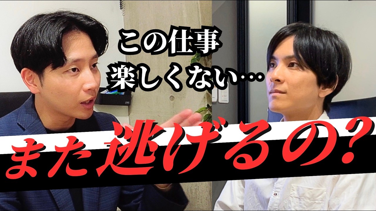 【仕事が楽しくない】今、現実から逃げてはいけない理由とは