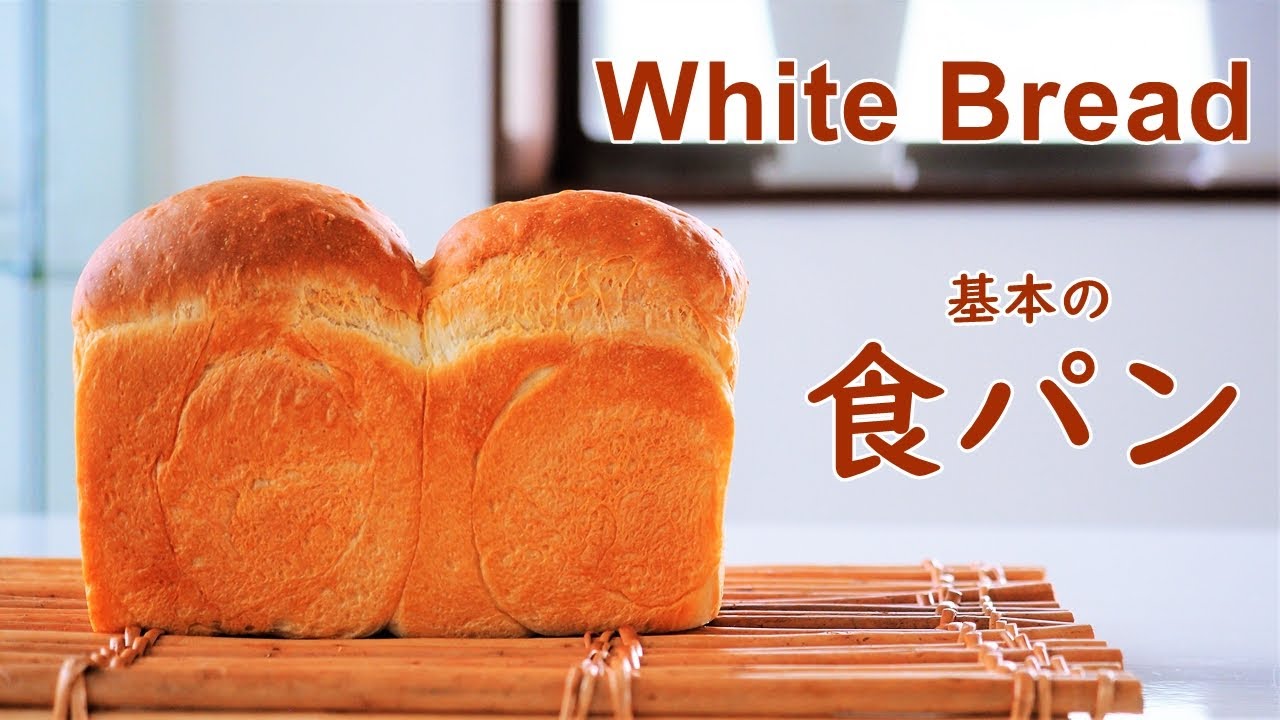 食パンの作り方　毎日食べたい基本の山食　キッチンエイドでパン作り　How to make Basic White Bread 【料理vlog / Cooking Vlog】