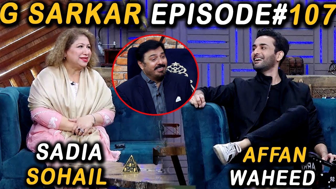 G Sarkar with Nauman Ijaz | Episode 107 | Affan Waheed & Sadia Sohail | 21 Jan 2022
