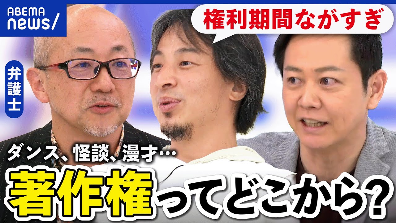 【著作権】ダンスや怪談話や香りにまで？パクられ放題な表現も？｜アベプラ