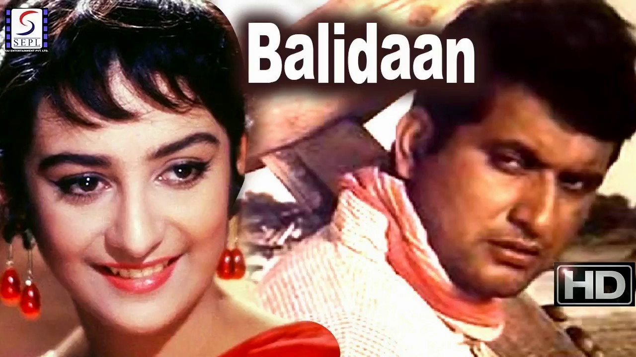 Manjeera baaj rahaa                  BALIDAN (1971) بلدان  बलिदान