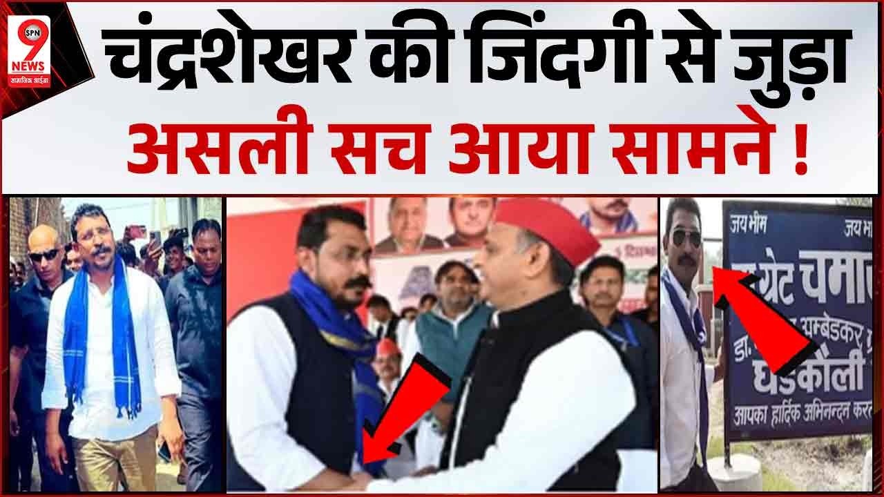 करणी सेना संग विवाद के बीच #ChandrashekharAzad की जिंदगी से जुड़ा सच !!