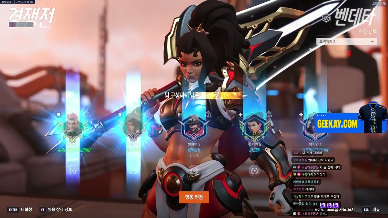 Vendetta - Geekay AlphaYi CHAMP 4 Gameplay | Watchpoint Gibraltar | Season 20 Overwatch 2 DPS POV