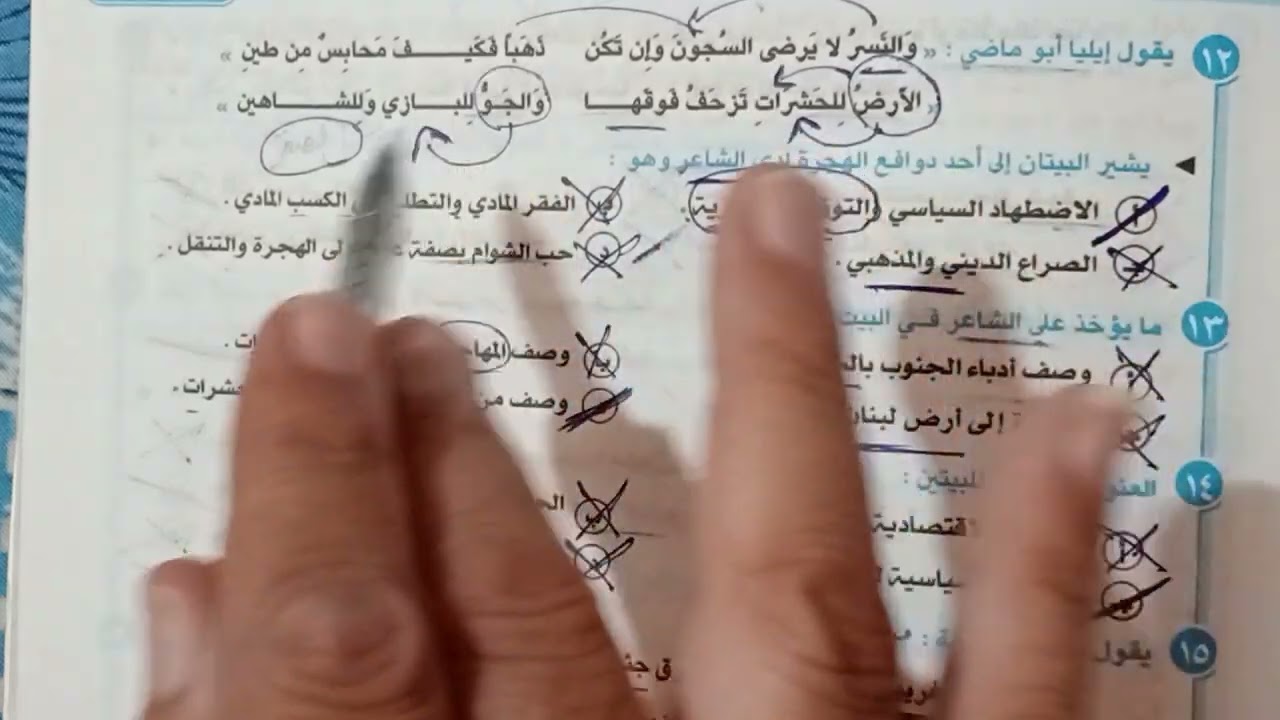 حل تدريبات أدب مدرسة المهاجر من كتاب الإبداع للصف الثالث الثانوى 2025