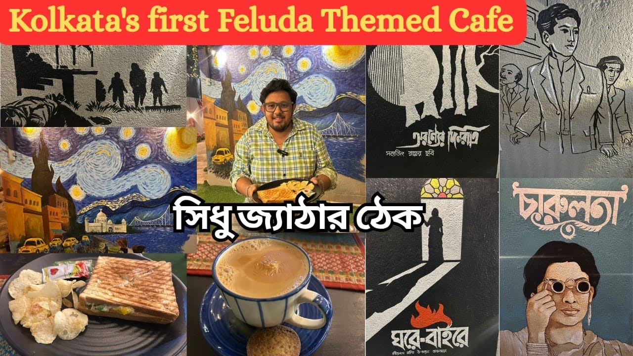 Kolkata’s First Feluda Themed Cafe | Sidhu Jyathar Thhek Cafe