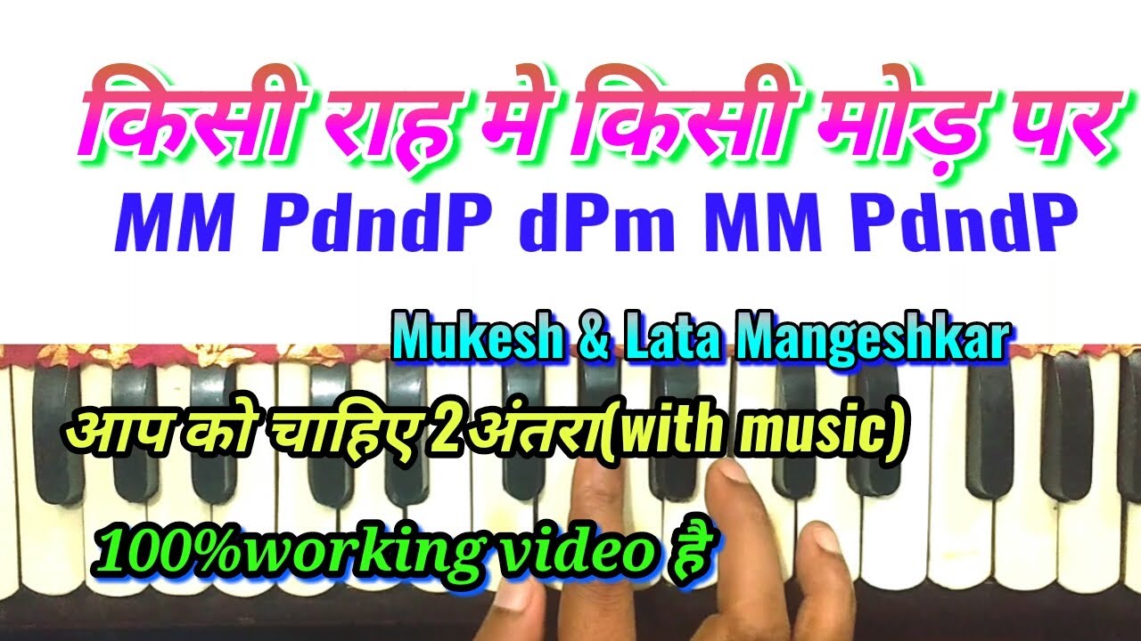 Kisi raah me kisi mod par। harmonium notes। किसी राह मे।lata mangeshkar song। mukesh song note