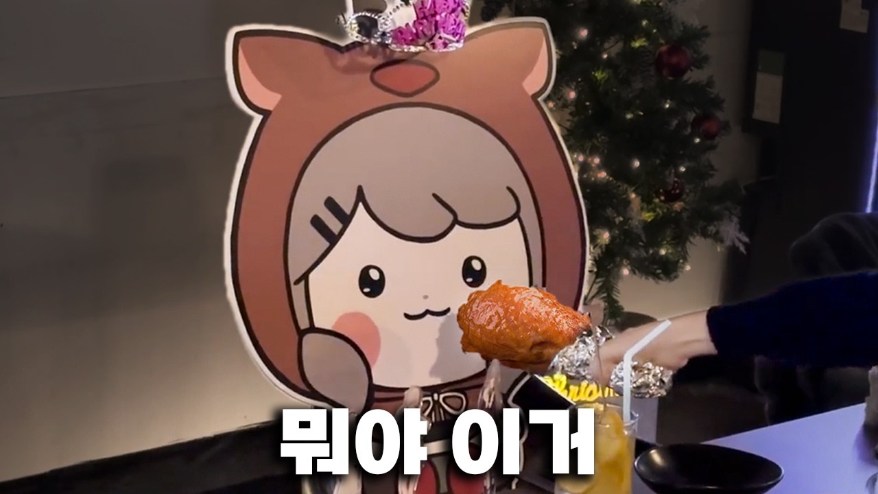 왁굳님이 주신 생일상