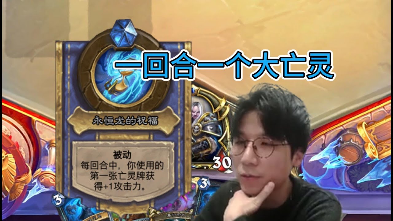 【神棍#1566】我来拯救灌注DK#炉石传说#爐石戰記#hearthstone