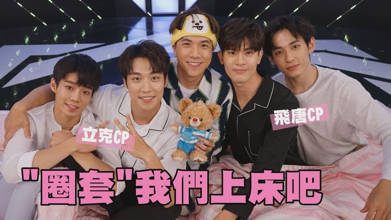[ENG SUB]【我們上床吧5】HIStory3