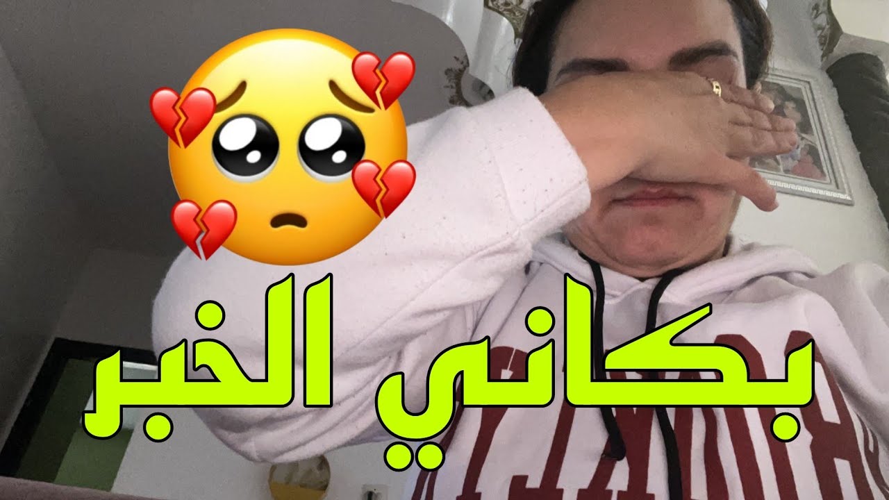 ندی وقع ليها مشكل فالحمل😳🔥
