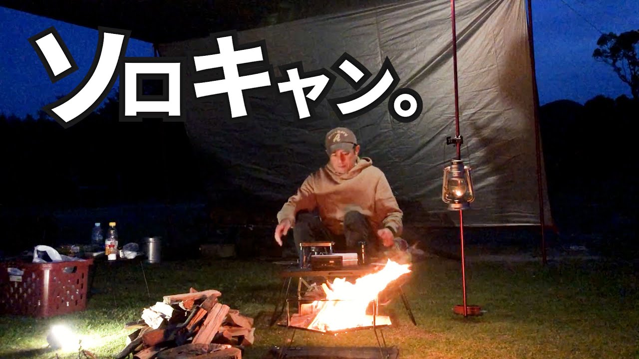 【大池オートキャンプ場】静かな夜に独りお酒を呑みながら喋り続けるソロキャンプ△四国香川県東かがわ市タープ泊