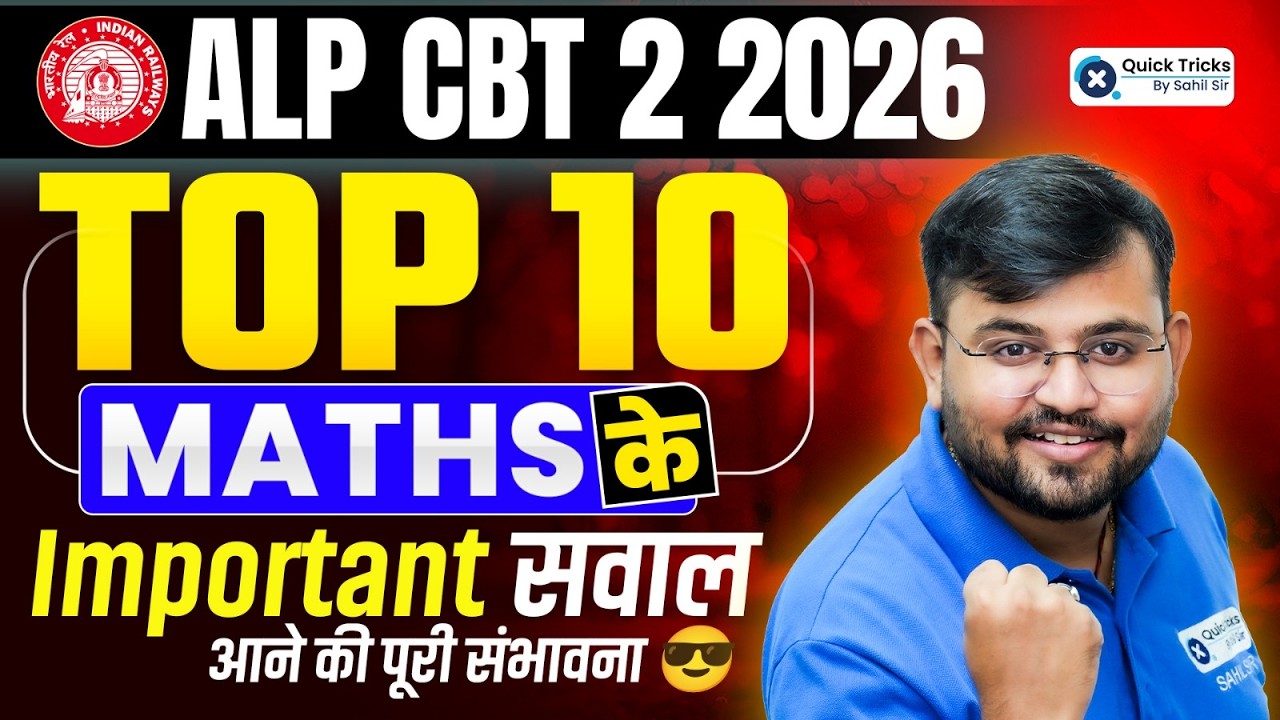 🚂 RRB ALP CBT 2 2026 | Maths Top 10 Most Expected Questions🔥| Sahil sir
