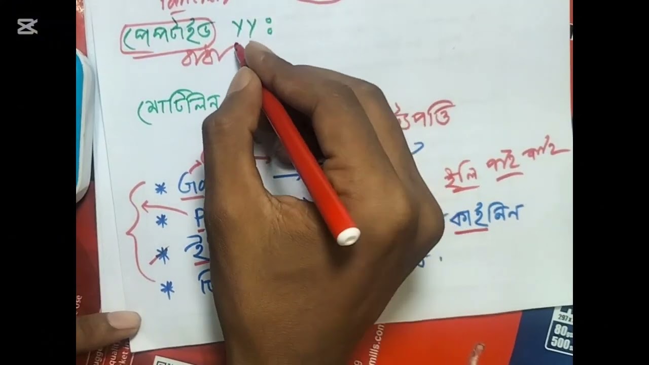 দেখামাত্র মনে রাখো পরিপাকে সহায়তাকারী ১৪ টা  হরমোনের  ভুমিকা। আর জীবনে ভুল হবে না#unimed admission