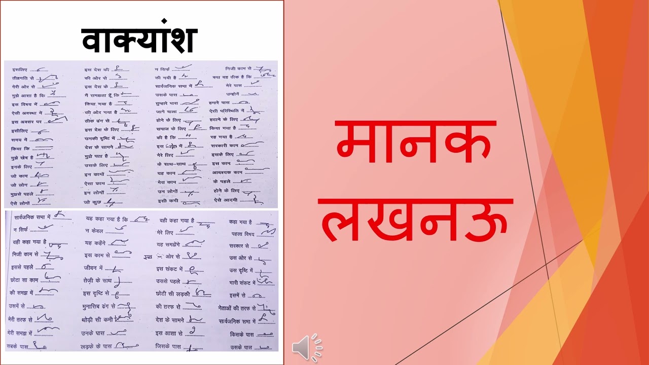 मानक लखनऊ वाक्यांश pg12-13