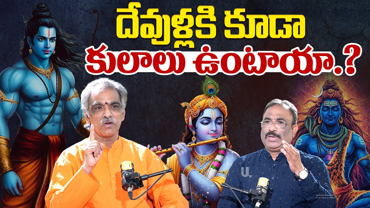 Brahmasri Vaddiparti Padmakar Latest interview | దేవుళ్ళకి కూడా కులాలు ఉంటాయా.?| it's UTV Spiritual