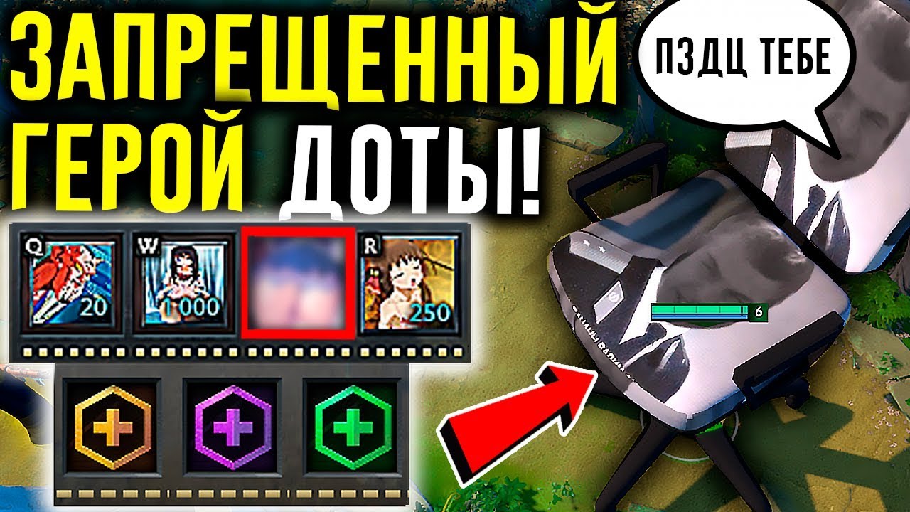 Banned Dota Hero - Lose All HP in 1 Second | DOTA 2 2CH Overthrow