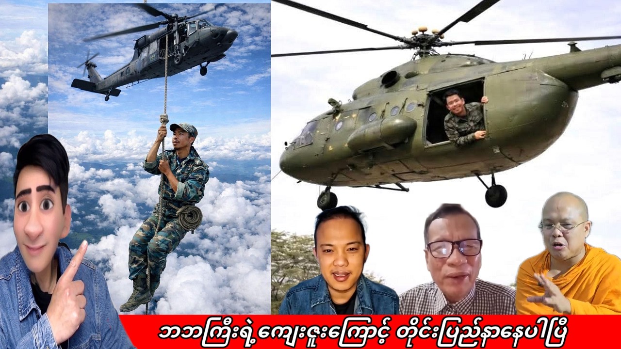 Min Aung Hlaing 