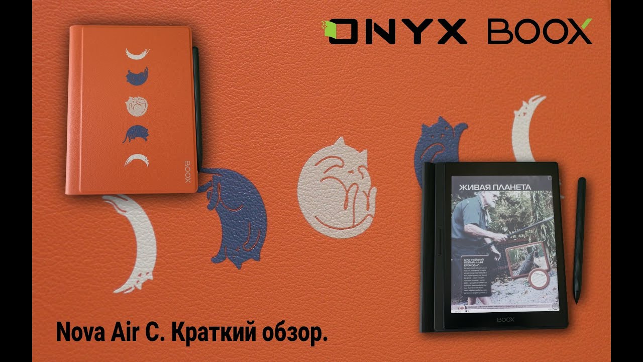 Краткий обзор ONYX BOOX Nova Air C.