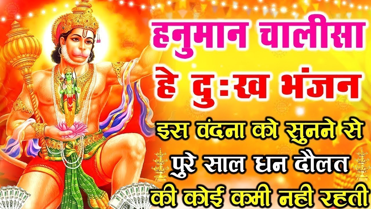 Hanuman Chalisa , Hey Dukhbhanjan , Jai hanuman Gosai Original Video|🙏 GULSHAN KUMAR | HARIHARAN |