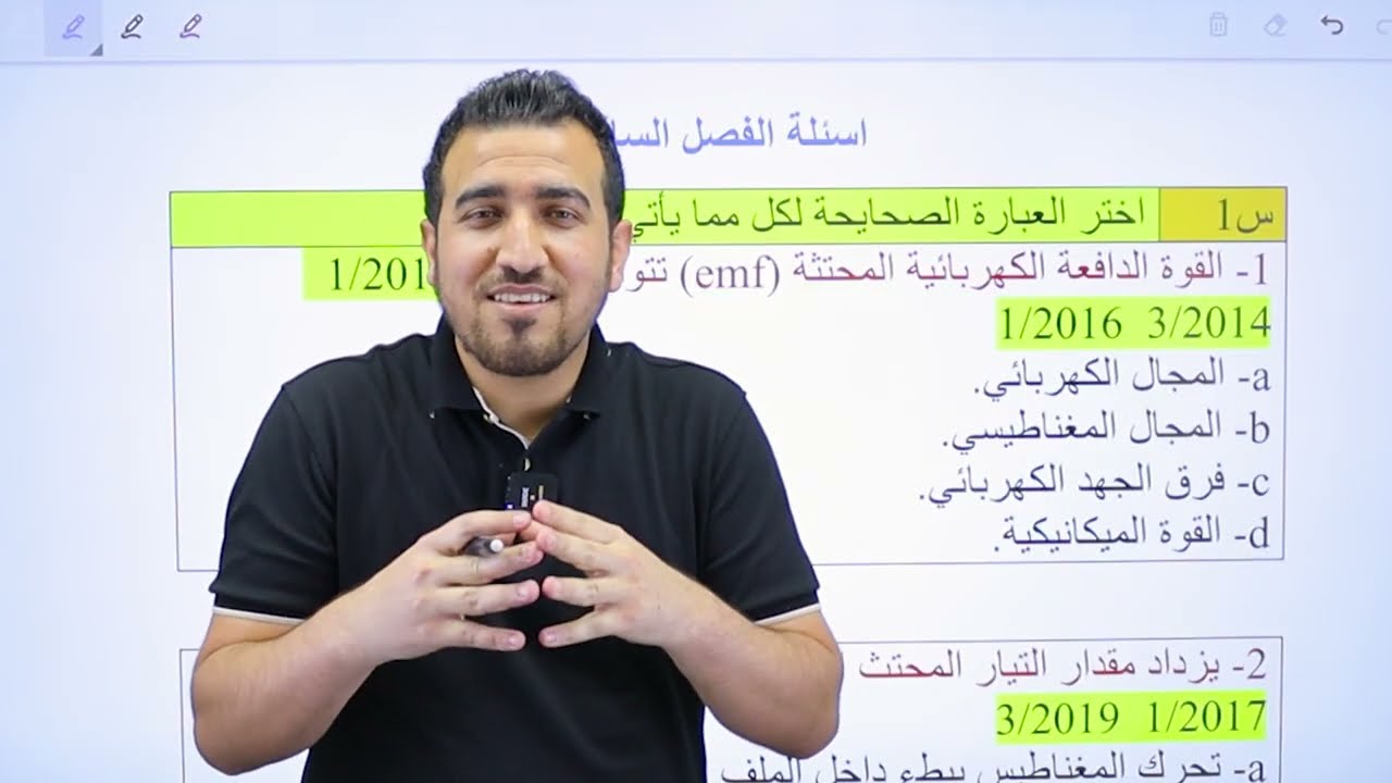 حل اسئلة الفصل السادس | الكهربائية والمغناطيسية | فيزياء الثالث المتوسط