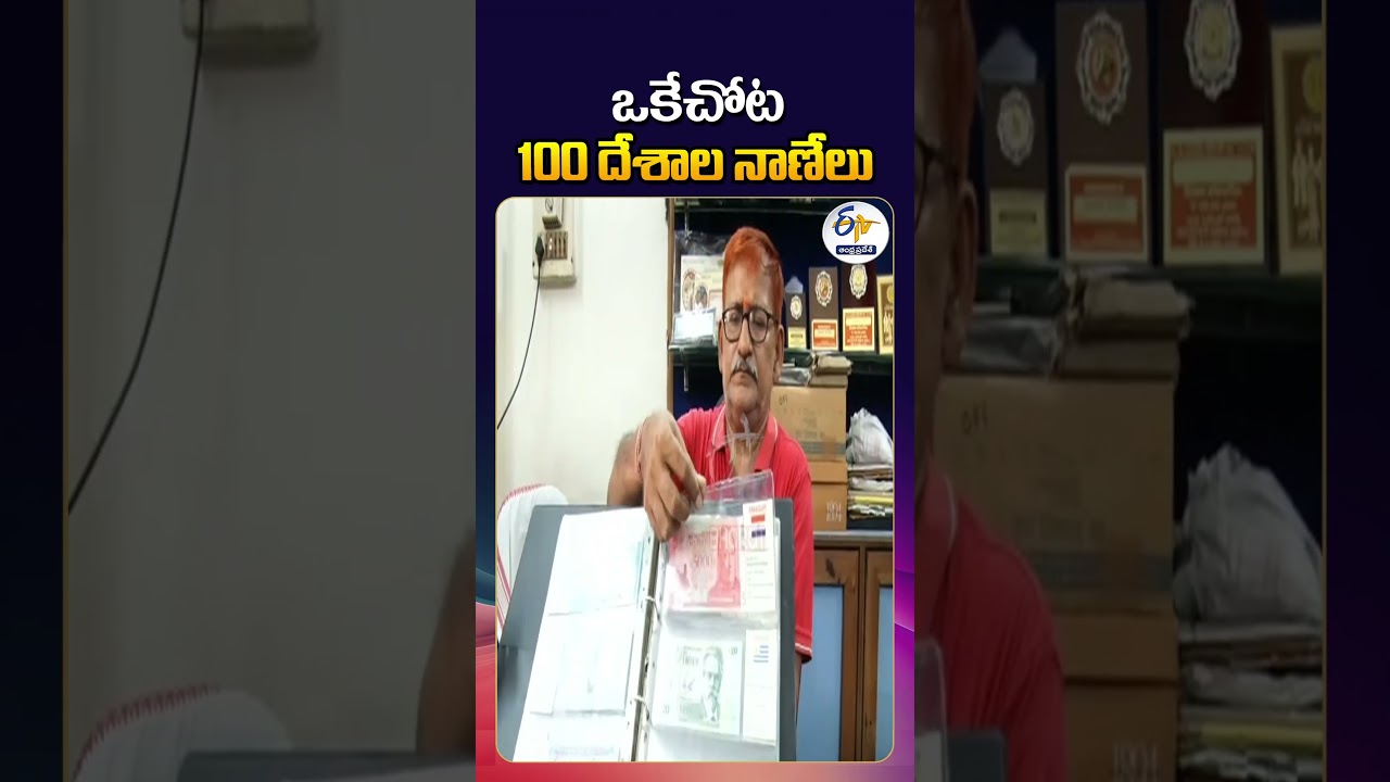 Assam Man Collects Coins From Over 100 Countries | Preserving History Through Coins & Currency Notes
