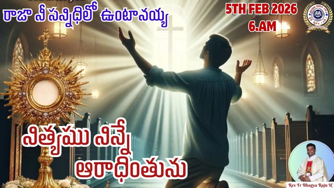 ||Raja Nii Sannnidhilo|| Rev Fr Bhagya Raju {IC} Rosminians||05||02||2026