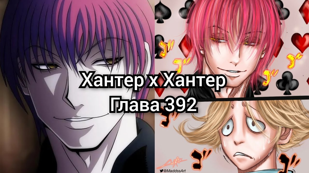 Глава 392 🔥 