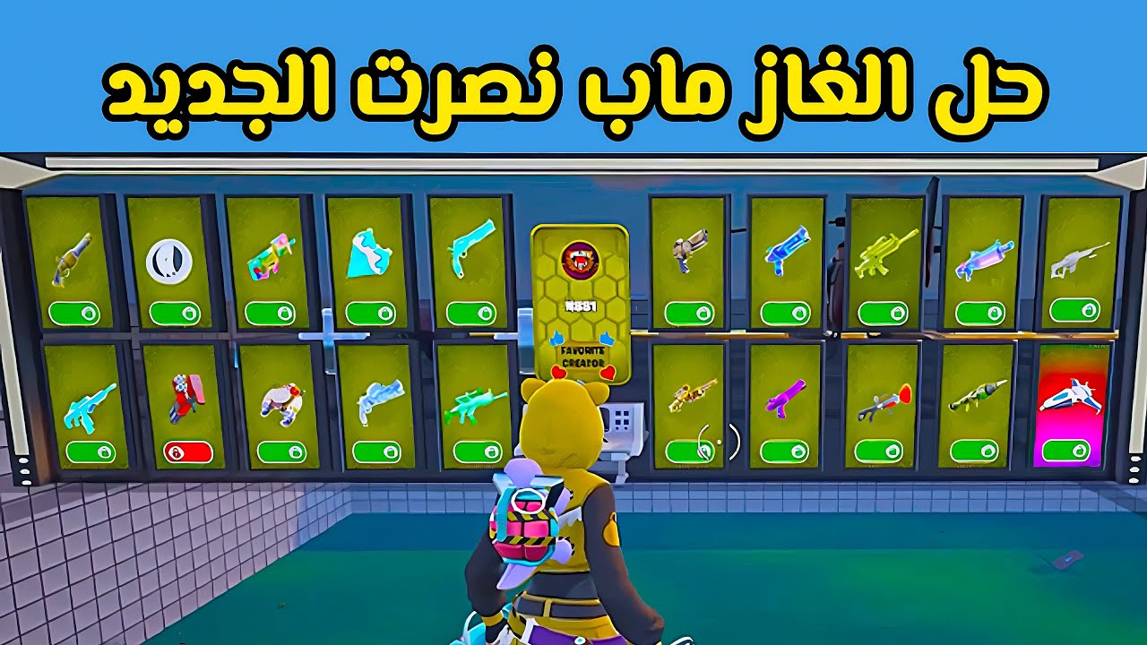 حل الغاز ماب نصرت الجديد 🤩🔥 @-nasrat8205 @WALEED-NASRAT 