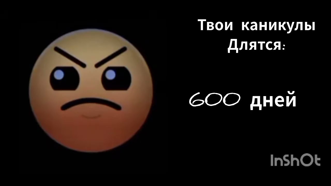 Твои каникулы длятся:... / Психованные ГД лица / (часть 5)