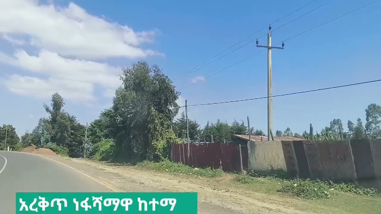 አረቅጥ