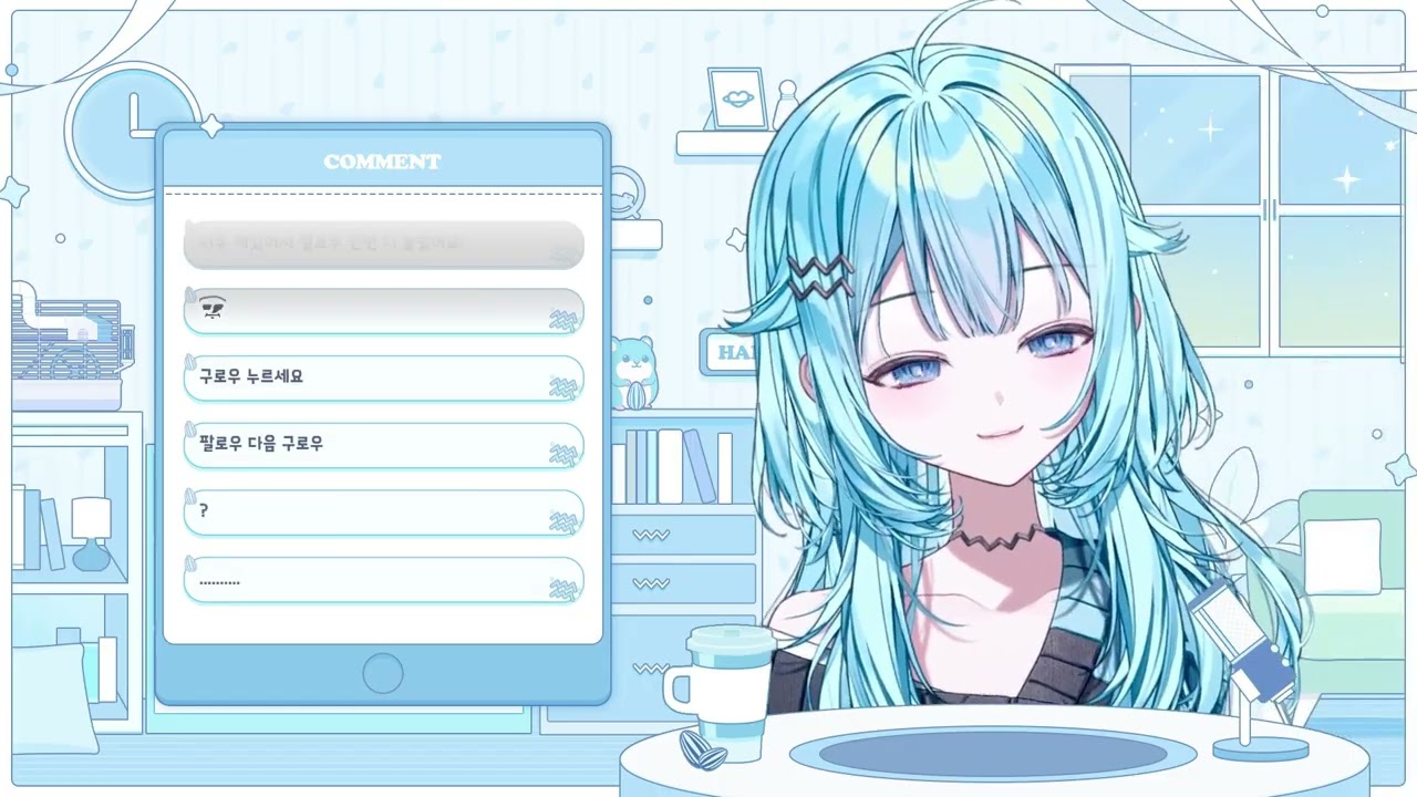 250812 저챗,8번출구