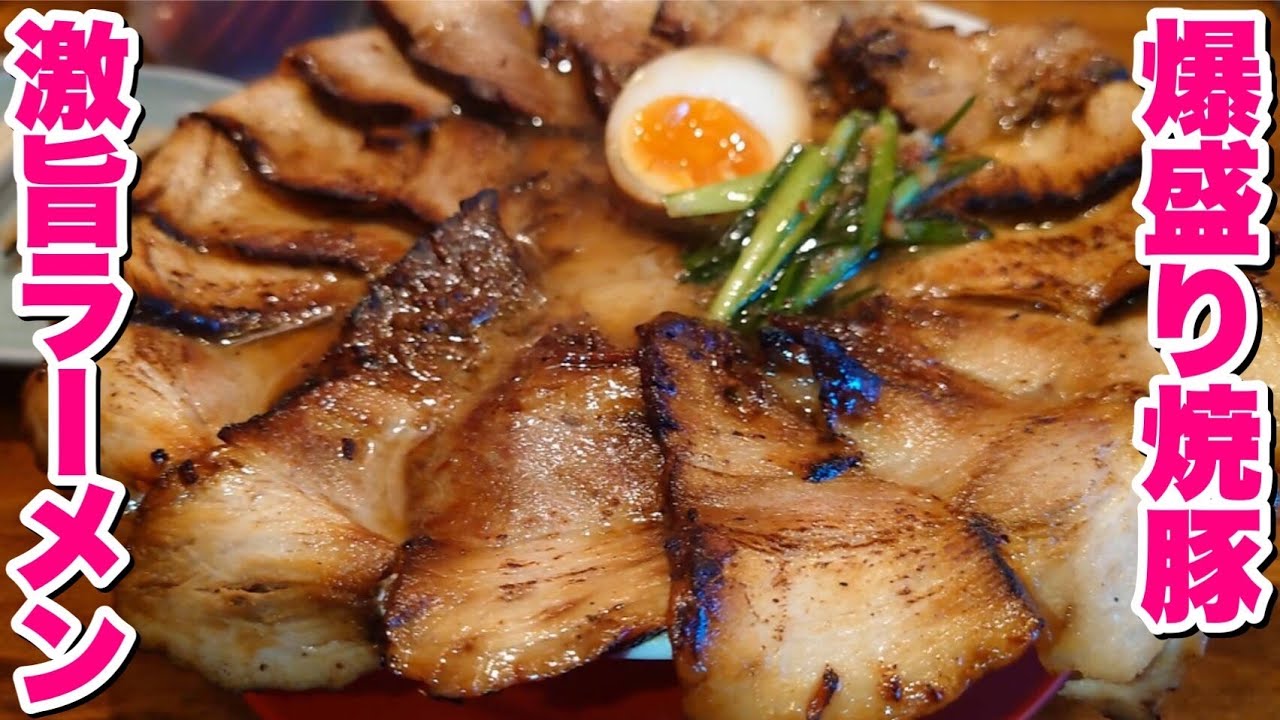 大食いデブが一目惚れした焼豚ラーメン！炒飯も餃子も大好きすぎた！【飯テロ】【焼豚ラーメン三條】