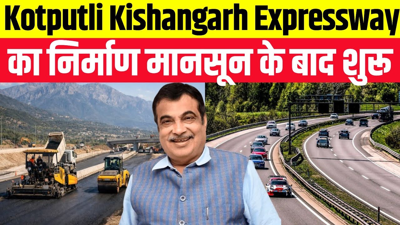Kotputli Kishangarh Expressway | Construction Starting Soon | 184 KM Greenfield Expressway |